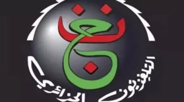 شاهد مجانًا.. تردد قناة Programme National الجزائرية الأرضية لكأس أمم إفريقيا بجودة HD